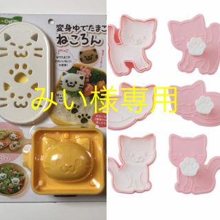 変身ゆでたまごねころん & ニャンキーズ クッキー型(弁当用品)