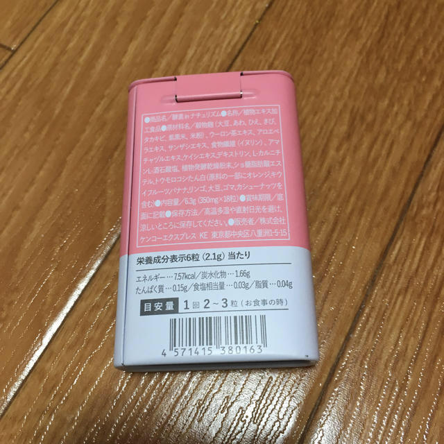 Koso in コスメ/美容のダイエット(ダイエット食品)の商品写真