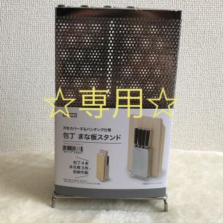 ニトリ(ニトリ)の【6/5～6/8値下げ中！！】まな板スタンド 新品未使用 (収納/キッチン雑貨)