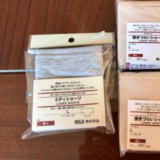 ムジルシリョウヒン(MUJI (無印良品))の⚠️あゆみ様専用 ミディショーツ(ショーツ)