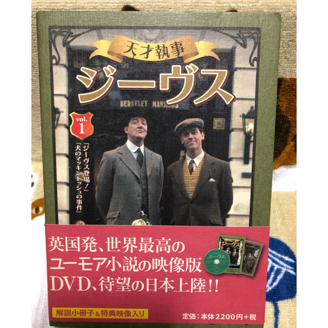 天才執事ジーヴスDVDセット【レア・美品】 エンタメ/ホビーのDVD/ブルーレイ(TVドラマ)の商品写真