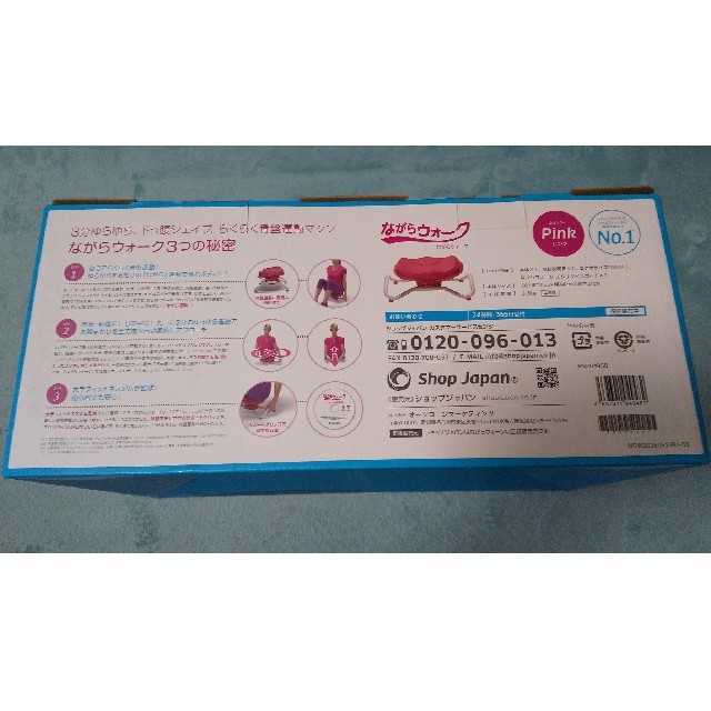 ながらウォーク ピンク コスメ/美容のダイエット(エクササイズ用品)の商品写真