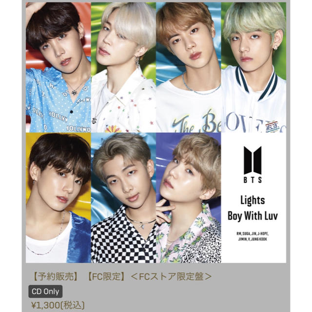 Lights/Boy With Luv シリアルのみ4枚