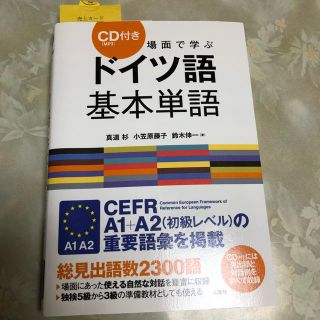 ドイツ語基本単語の通販 ラクマ ドイツ語基本単語の通販 ラクマ