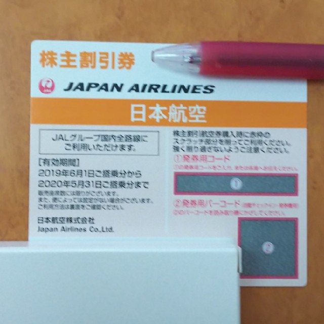 【1枚】 JAL 日本航空 株主割引券の通販 by あすとろ's shop｜ラクマ