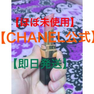 シャネル(CHANEL)の【ほぼ未使用】【即日発送】CHANEL リップスティック(口紅)