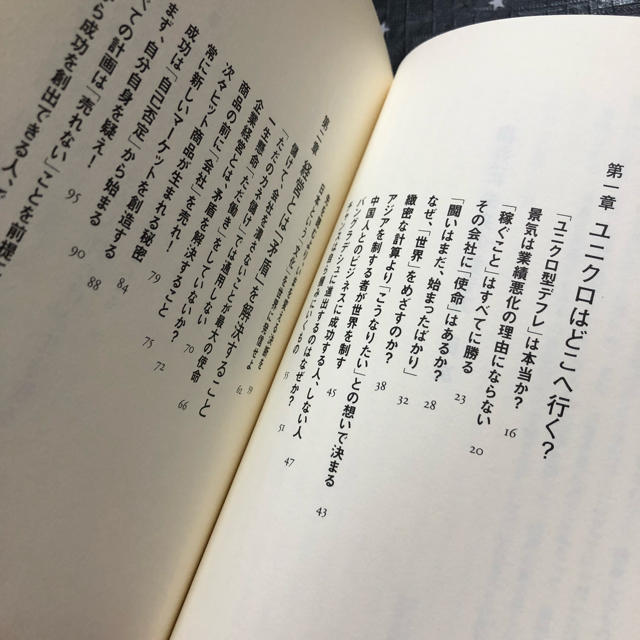 講談社(コウダンシャ)の柳井正 未来の歩き方 大塚英樹 エンタメ/ホビーの本(ビジネス/経済)の商品写真