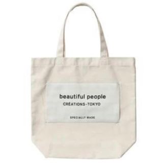 ビューティフルピープル(beautiful people)のビューティフルピープル トートバッグ(トートバッグ)