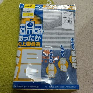 子供肌着　男の子　半袖　100　新品　未使用　下着　シャツ　訳あり(下着)