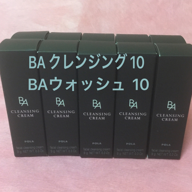POLA - ポーラ BAウォッシュ 10個 BAクレンジング 10個の通販 by コードネームキリキリマイ's shop|ポーラならラクマ