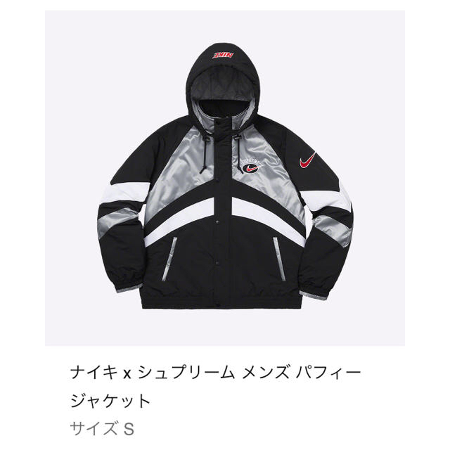 Supreme nike ジャケット シュプリーム