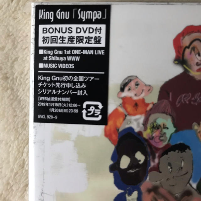 King Gnu 【Sympa】初回限定盤 2