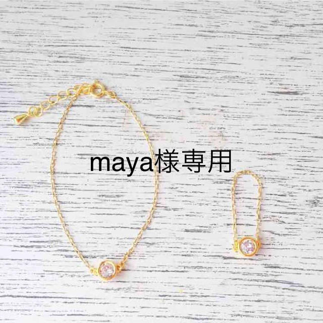 maya様専用ページ レディースのアクセサリー(リング(指輪))の商品写真