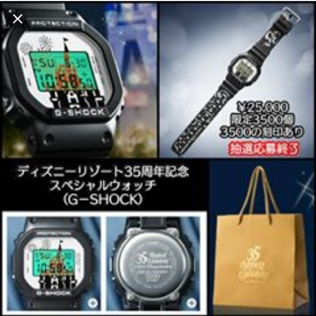 東京ディズニーリゾート35周年記念 スペシャルウォッチ G-shock TDL