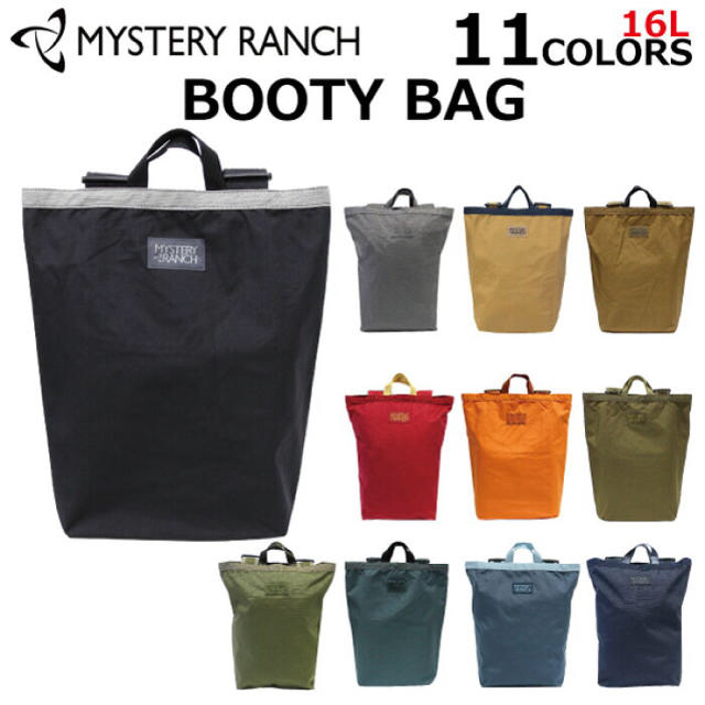 MYSTERY RANCH(ミステリーランチ)のMYSTERY RANCH ブーティーバッグ 2WAY 16L レディースのバッグ(リュック/バックパック)の商品写真