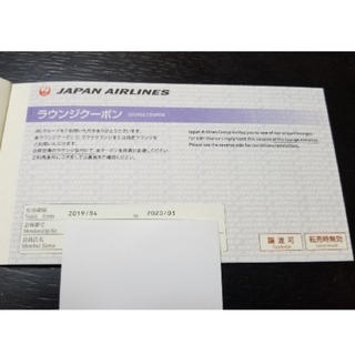 ジャル(ニホンコウクウ)(JAL(日本航空))のJAL 日本航空 ラウンジ 国際線 クーポン 2枚 ペア(その他)