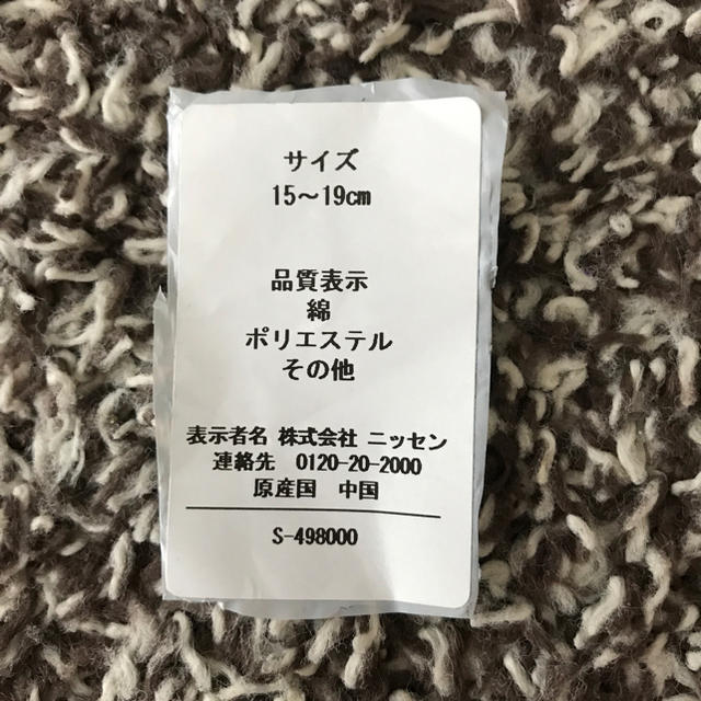 ニッセン(ニッセン)の子供用 紺ソックス 2足セット キッズ/ベビー/マタニティのこども用ファッション小物(靴下/タイツ)の商品写真