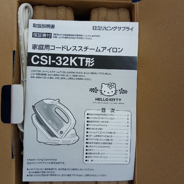 日立 - ハローキティ コードレススチームアイロン CSI-32KT ☆未 日立 - ハローキティ コードレススチームアイロン CSI-32KT ☆未
