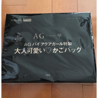 エージーバイアクアガール(AG by aquagirl)のステディ6月号付録 かごバッグ(かごバッグ/ストローバッグ)