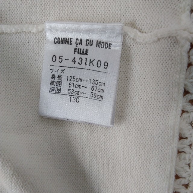 COMME CA DU MODE(コムサデモード)のCOMME CA DU MODE 130 CM ボレロ キッズ/ベビー/マタニティのキッズ服女の子用(90cm~)(ジャケット/上着)の商品写真