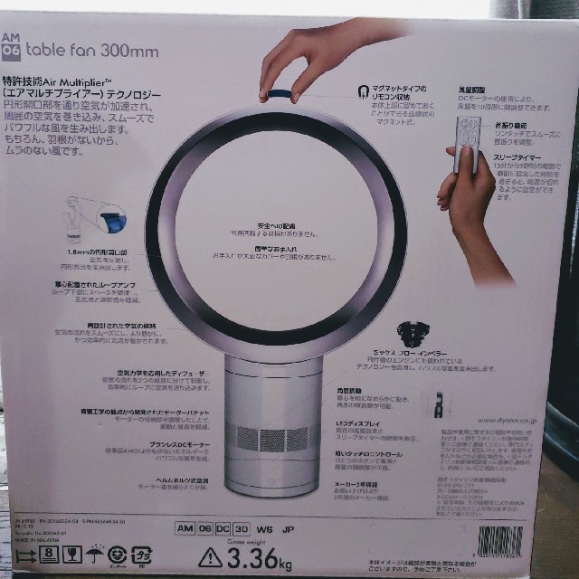 dyson cool テーブルファン