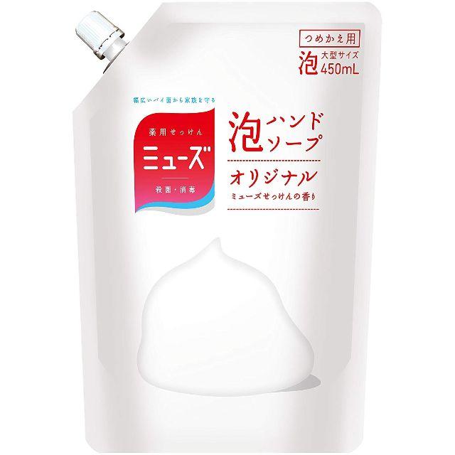 アース製薬(アースセイヤク)の【新品９個セット】　ミューズ　泡ハンドソープ　450ml　詰め替え インテリア/住まい/日用品の日用品/生活雑貨/旅行(日用品/生活雑貨)の商品写真