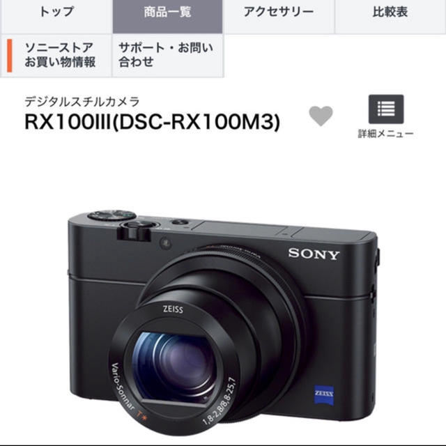 RX100M3スマホ/家電/カメラ