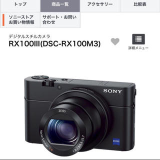 ソニー(SONY)のRX100M3(コンパクトデジタルカメラ)