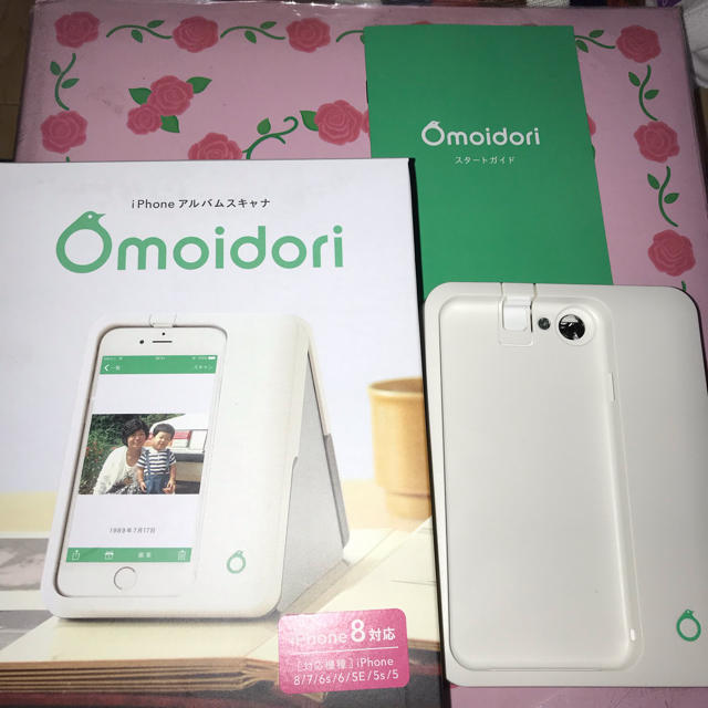 Omoidori iPhone8対応-