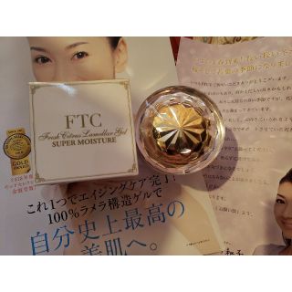 エフティーシー(FTC)のFTC ラメラゲル スーパーモイスチャー FC  君島十和子ゲル(オールインワン化粧品)