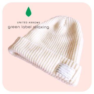 ユナイテッドアローズグリーンレーベルリラクシング(UNITED ARROWS green label relaxing)の未使用❃グリーンレーベル❃ニット帽(ニット帽/ビーニー)