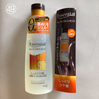 カオウ(花王)の新品未開封 エッセンシャル キューティクルエッセンス (トリートメント)