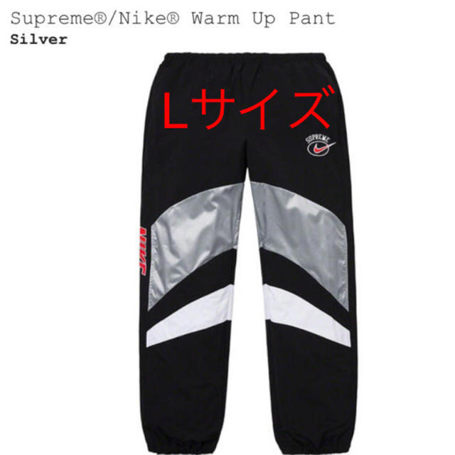 Supreme - Supreme Nike warm up pants Lサイズ シルバー