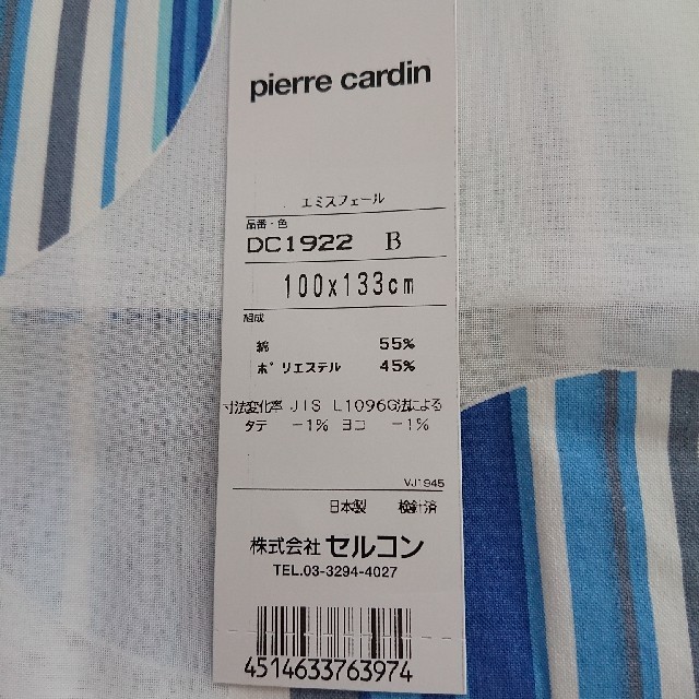 pierre cardin(ピエールカルダン)のピエールカルダン レースカーテン 新品 ブルーストライプ チュール ドット インテリア/住まい/日用品のカーテン/ブラインド(レースカーテン)の商品写真