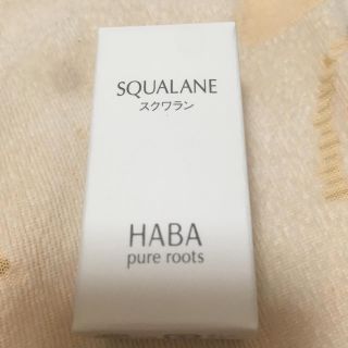 ハーバー(HABA)のHABA ハーバー★スクワラン15ml(2個以上可能)(オイル/美容液)