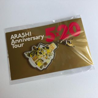 アラシ(嵐)の嵐 5x20 札幌会場限定チャーム黄 ● Arashi Anniversary(チャーム)