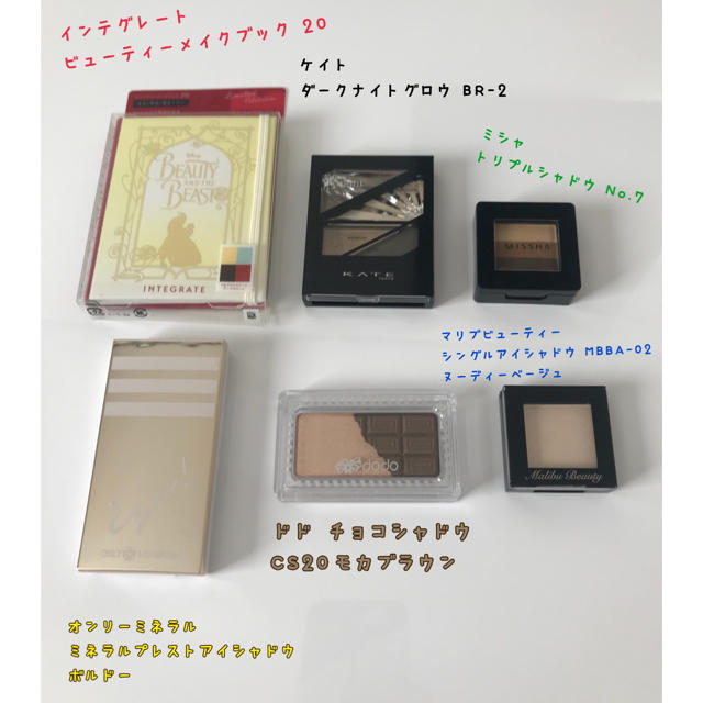 アイシャドウ まとめ売り コスメ/美容のベースメイク/化粧品(アイシャドウ)の商品写真