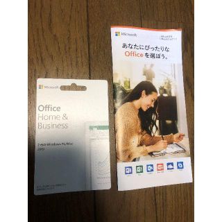 マイクロソフト(Microsoft)のMicrosoft Office Home &Business 2019 　2個(その他)