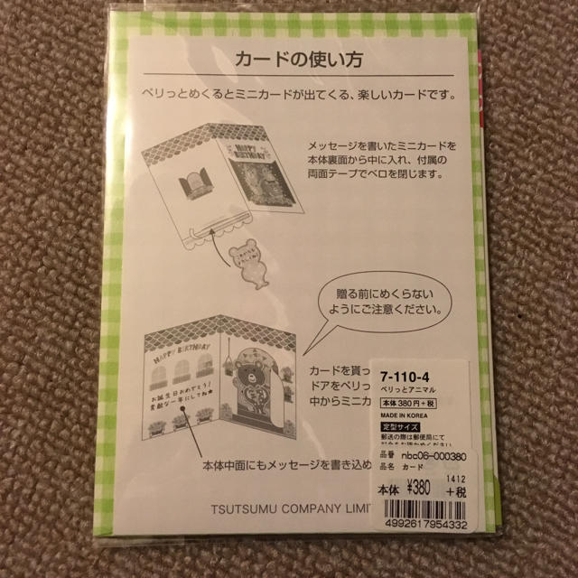 バースデーカード ハンドメイドの文具/ステーショナリー(カード/レター/ラッピング)の商品写真