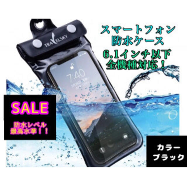 ☆新品☆スマホ 防水 ケース iPhone ブラック 海 おしゃれ プール 黒の通販 by kazu's shop｜ラクマ