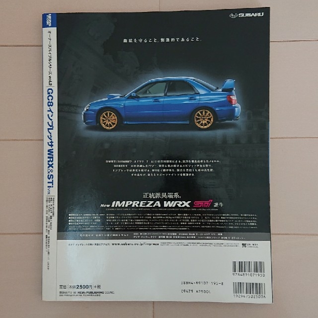 希少！GC8インプレッサWRX&STi ver. オーナーズバイブル vol.2