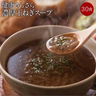 たまねぎしじみのスープ(インスタント食品)