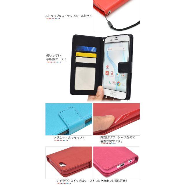 新品■AQUOS R専用カラーレザーデザイン手帳型ケース スマホ/家電/カメラのスマホアクセサリー(Androidケース)の商品写真