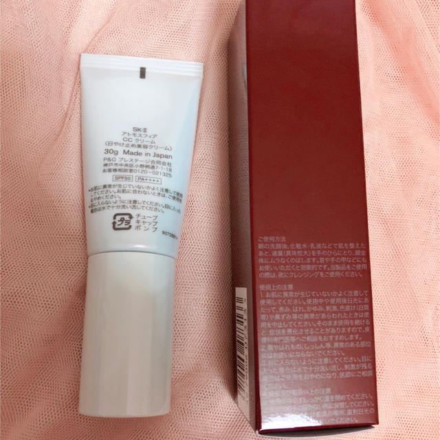 SK-II アトモスフィア CCクリーム