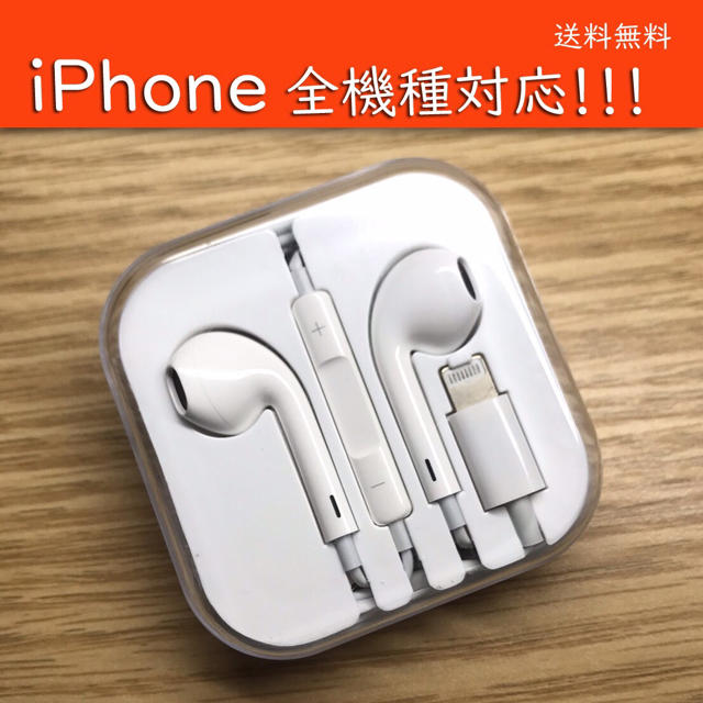 iPhone(アイフォーン)の●イヤホン  ケーブル2本●セット スマホ/家電/カメラのオーディオ機器(ヘッドフォン/イヤフォン)の商品写真