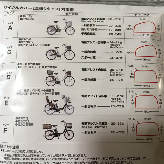 ヤマハ(ヤマハ)の【新品】自転車カバー 自動車/バイクの自動車/バイク その他(その他)の商品写真