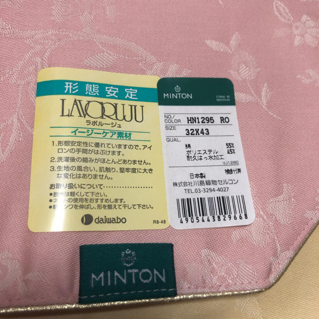 MINTON(ミントン)のミントン ランチョンマット 花柄 布 インテリア/住まい/日用品のキッチン/食器(テーブル用品)の商品写真