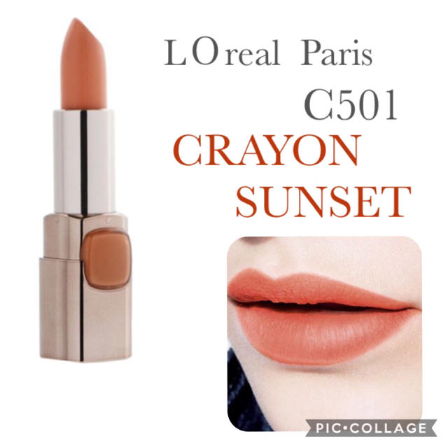 L'Oreal Paris(ロレアルパリ)のロレアルパリ カラーリッシュ モイストマット　C501　クレヨンサンセット コスメ/美容のベースメイク/化粧品(口紅)の商品写真