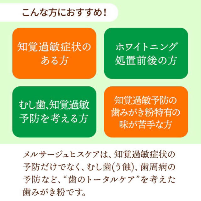 新品 メルサージュ ヒスケア クリアジェル 知覚過敏症状予防歯磨き 4本セットの通販 By K Aussie S Shop ラクマ