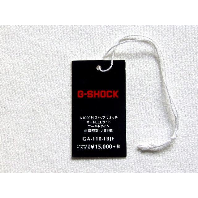 ck 時計 偽物 / G-SHOCK - プライスタグ アナログ デジタル GA-110 カシオ G-SHOCKの通販 by mami's shop｜ジーショックならラクマ